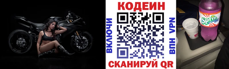 Кодеин Purple Drank  наркотики  Богданович 