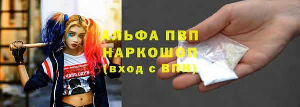 альфа пвп Среднеколымск